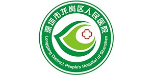 龙岗区人民医院改造项目