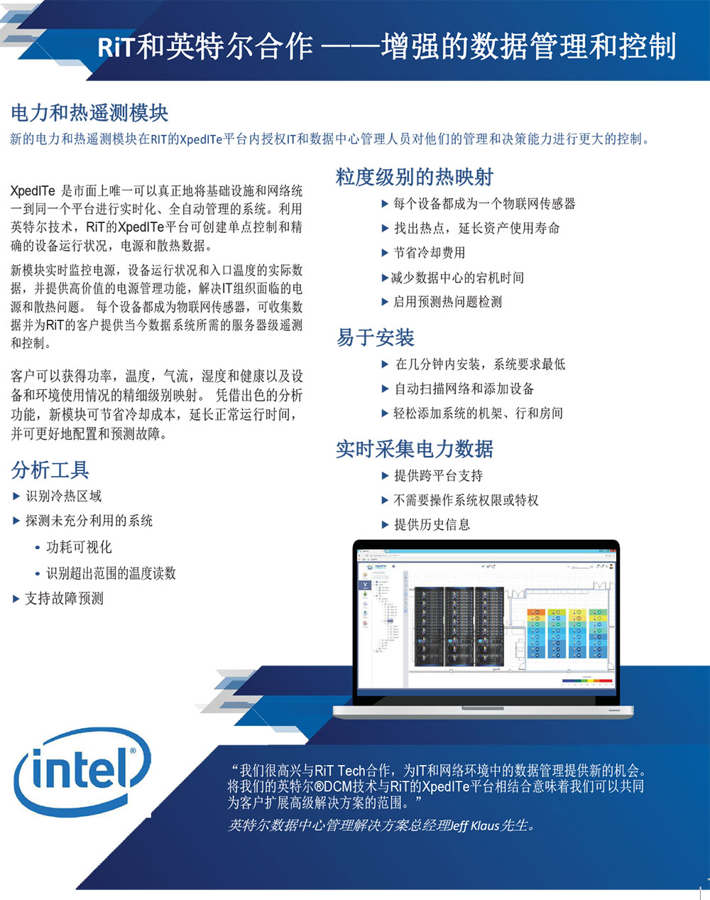 DNIO管理平台解决方案 DNIO管理平台解决方案